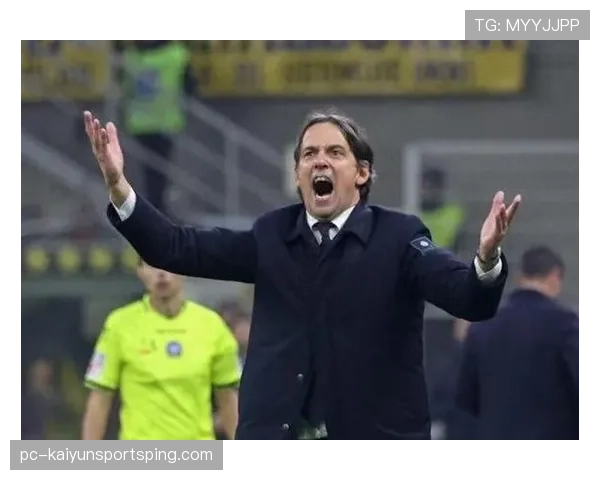 国米表面稳如泰山，实则陷入平台期困局，小因扎吉体系稳定性面临考验