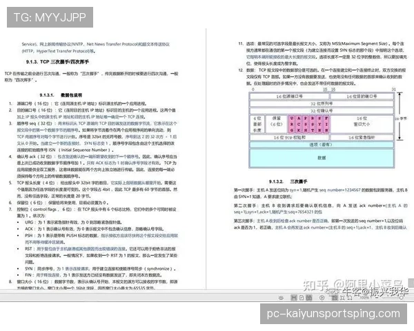 一次进攻只剩14秒时，为何有时会重置为24秒？详解14秒进攻时间重置规则