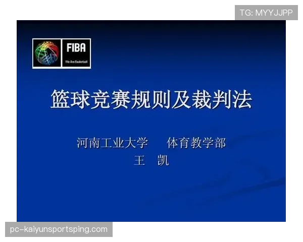 篮球规则深度解析：持球五秒违例的定义与判定
