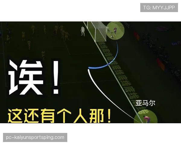 亚马尔的战术定位与实际贡献是否存在落差？