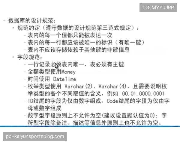 阻挡犯规如何判定？规则解析与实战判例说明