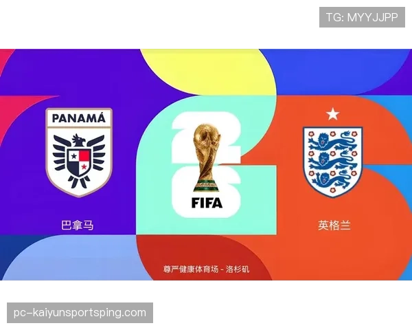 巴拿马世界杯L组出局：三场比赛全部告负